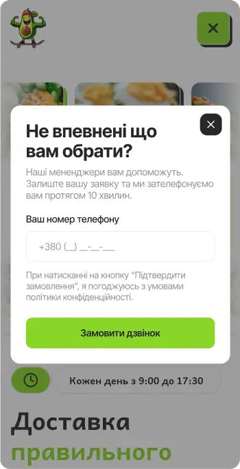 Фото мобільної версії Avocado Food 4